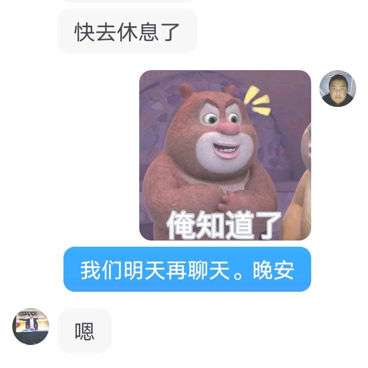 田二是最美的花蕾