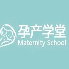 温馨孕产学堂官方旗舰店