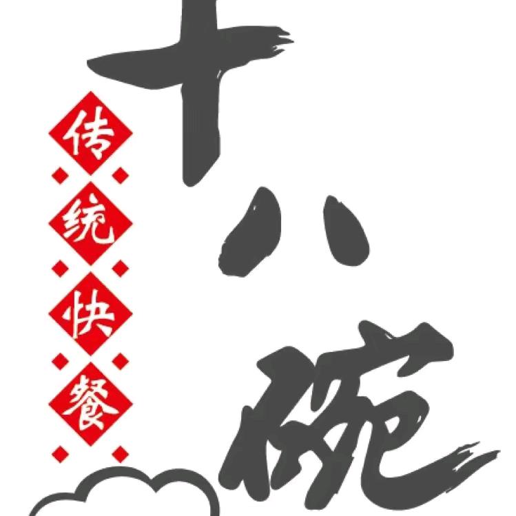 安庆市宜秀区十八碗餐饮店