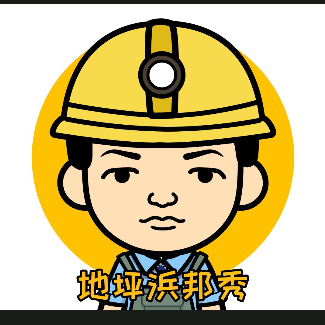 地坪浜邦秀（赋能团队）