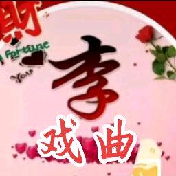 吉祥十八子