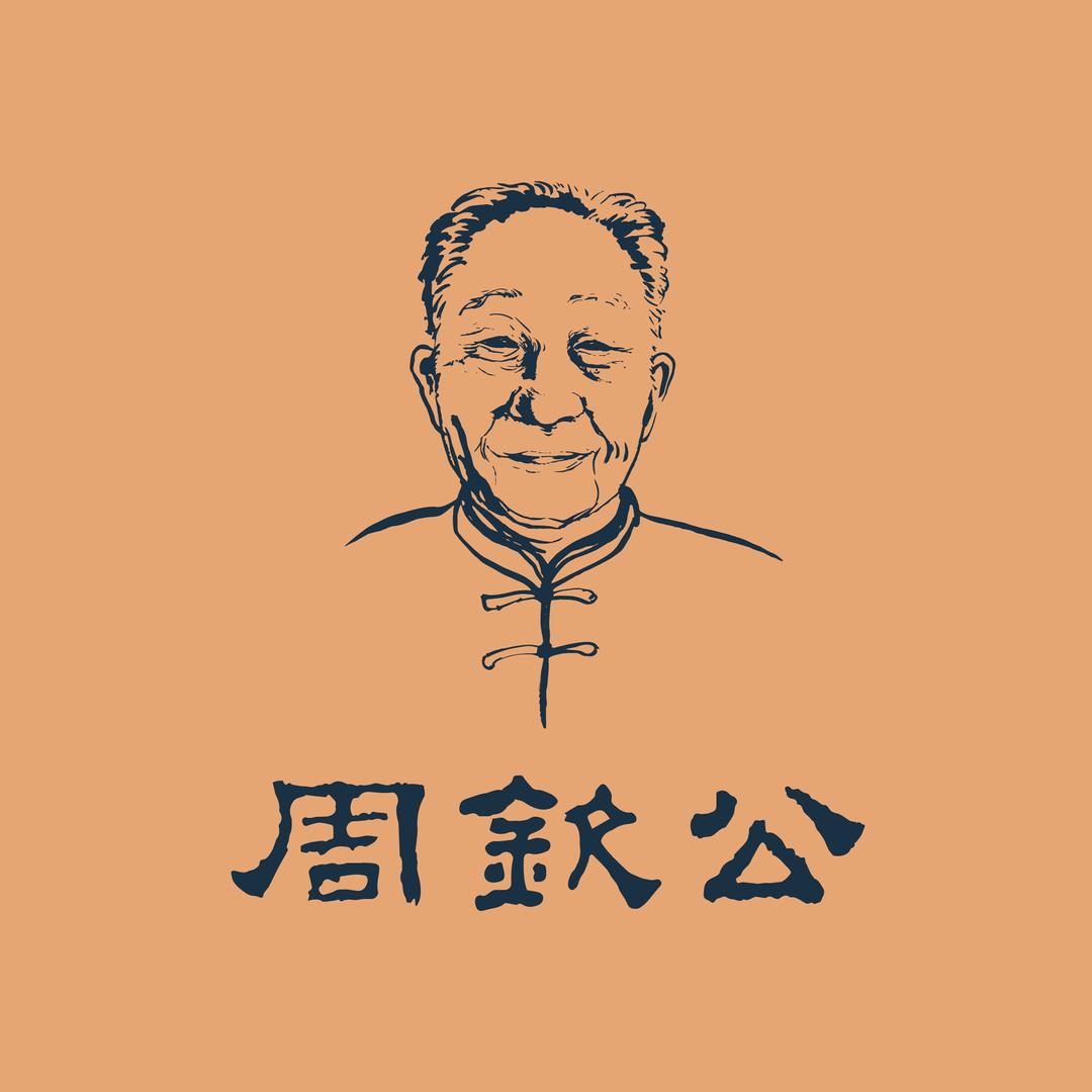 周钦公食品旗舰店