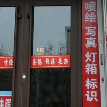 凤美图文