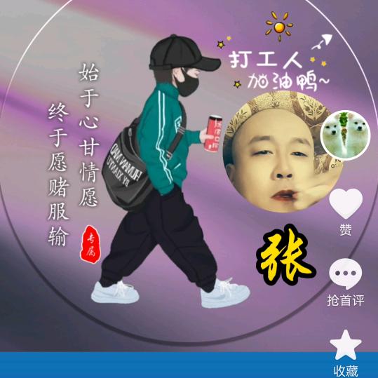 哥不一样的烟火