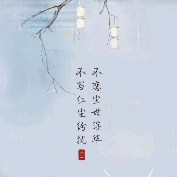 淡 忘