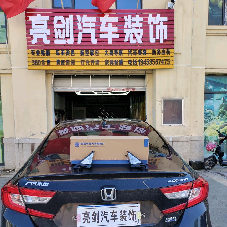 潞城亮剑汽车一站式