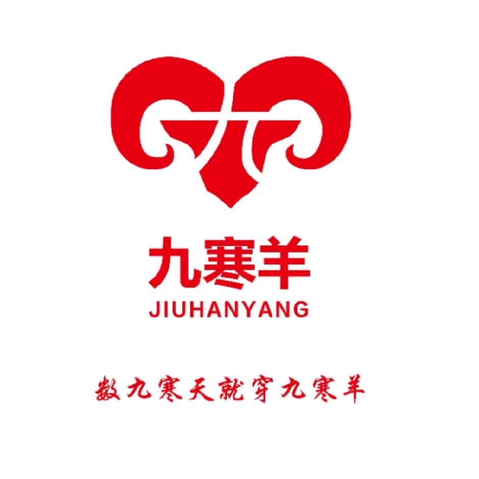 榆林九寒羊时尚服饰精选