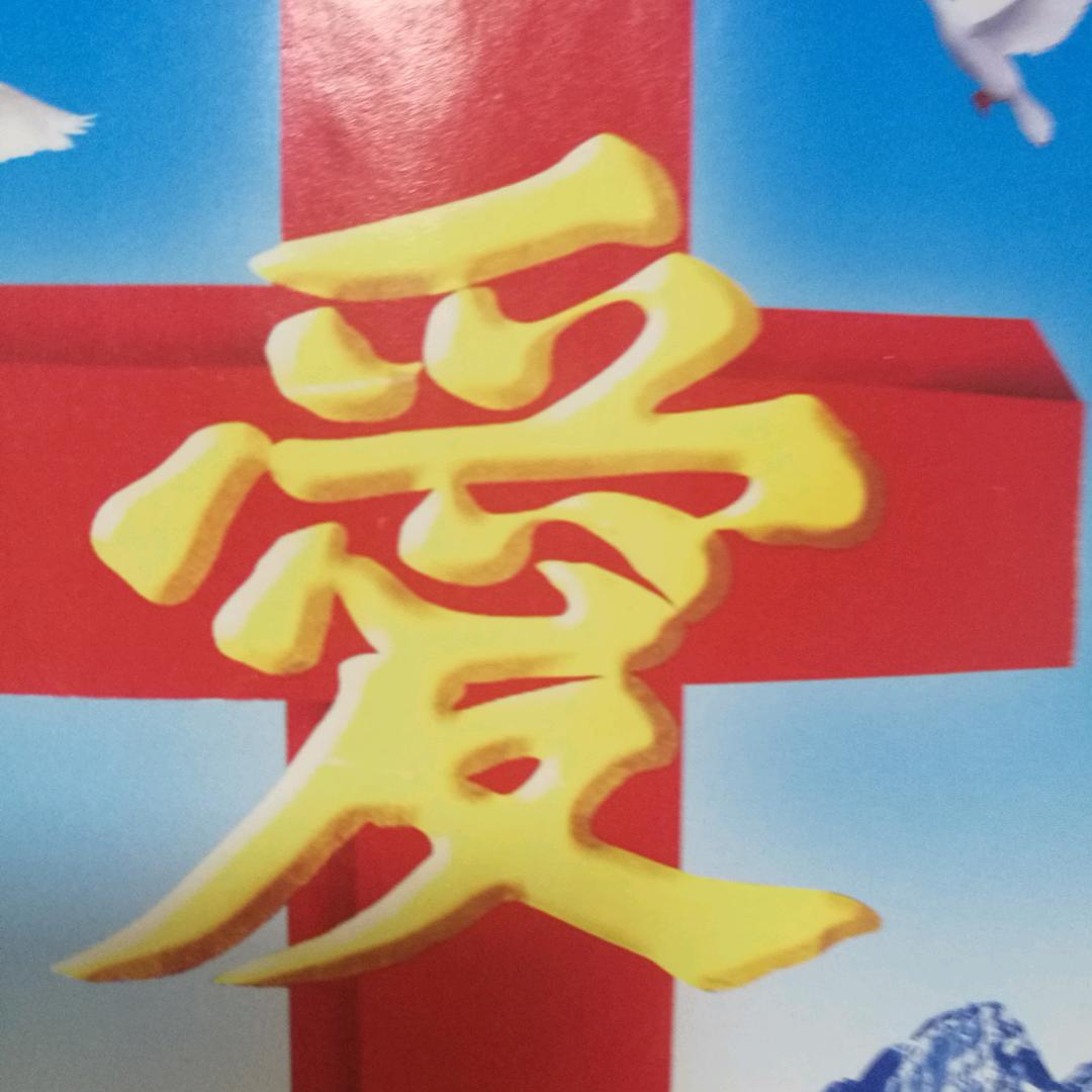 天路上的人邵