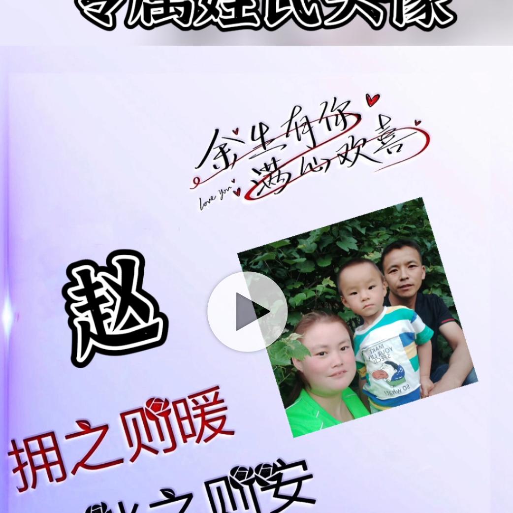 永远都是爱你不变