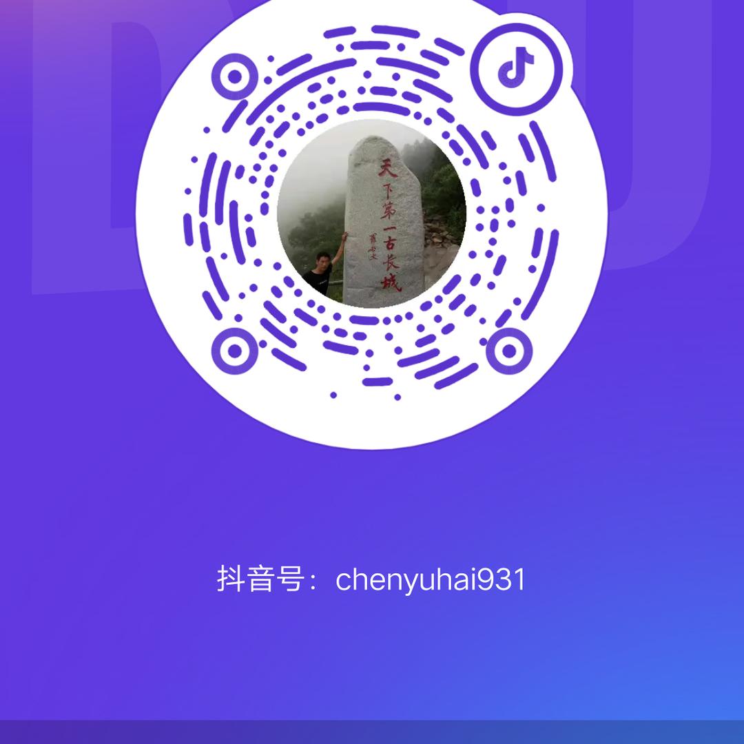 陈玉海