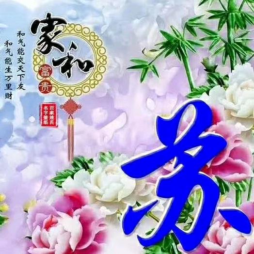 二妮