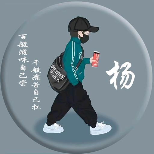 登柱