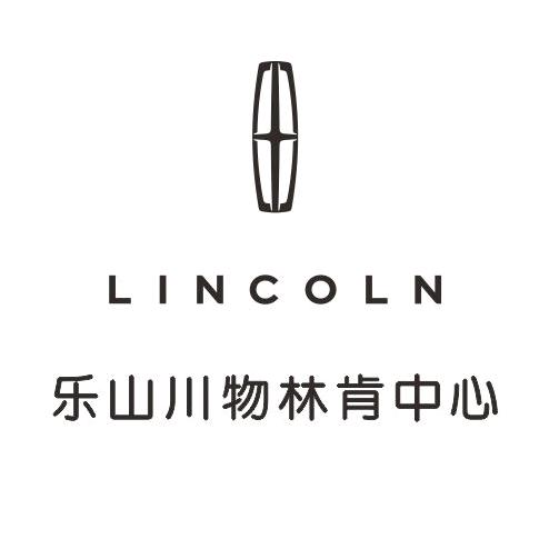 乐山川物美林汽车服务有限公司