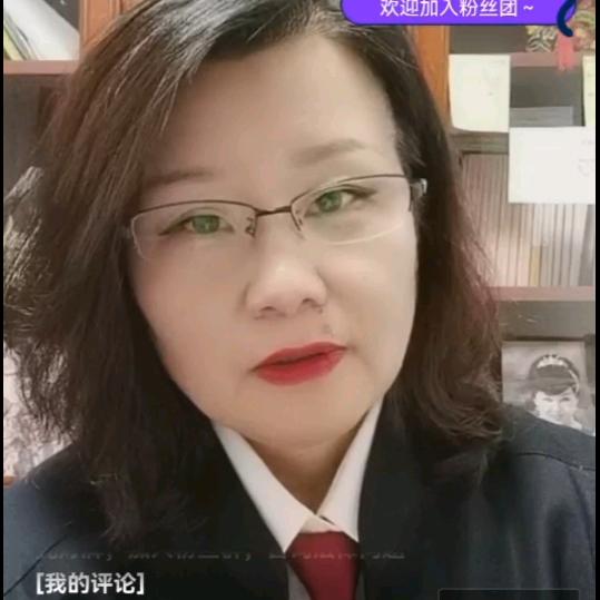 年年有余律师直播12：30