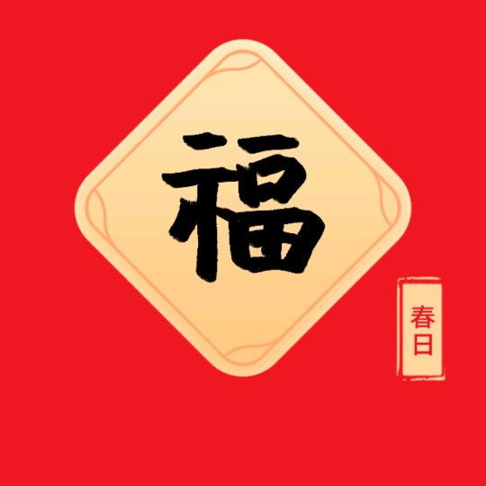 1美好时光