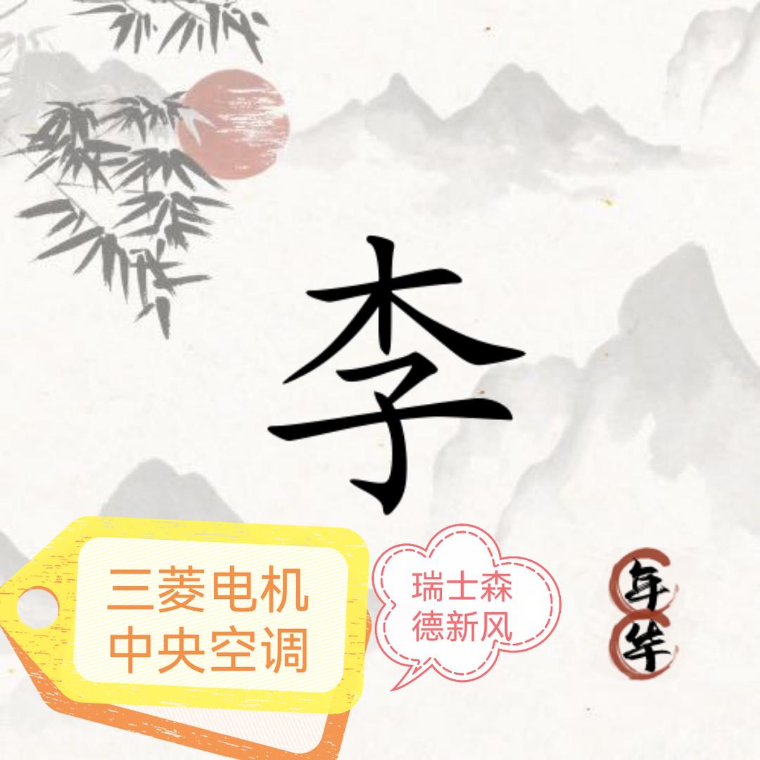 三菱电机中央空调，新风，怡口净水