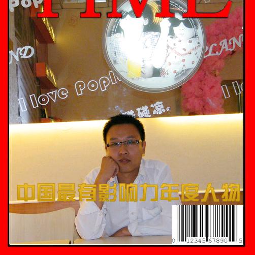 唐县淘房李小龙