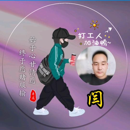 ☞孤身一人闯天下☜