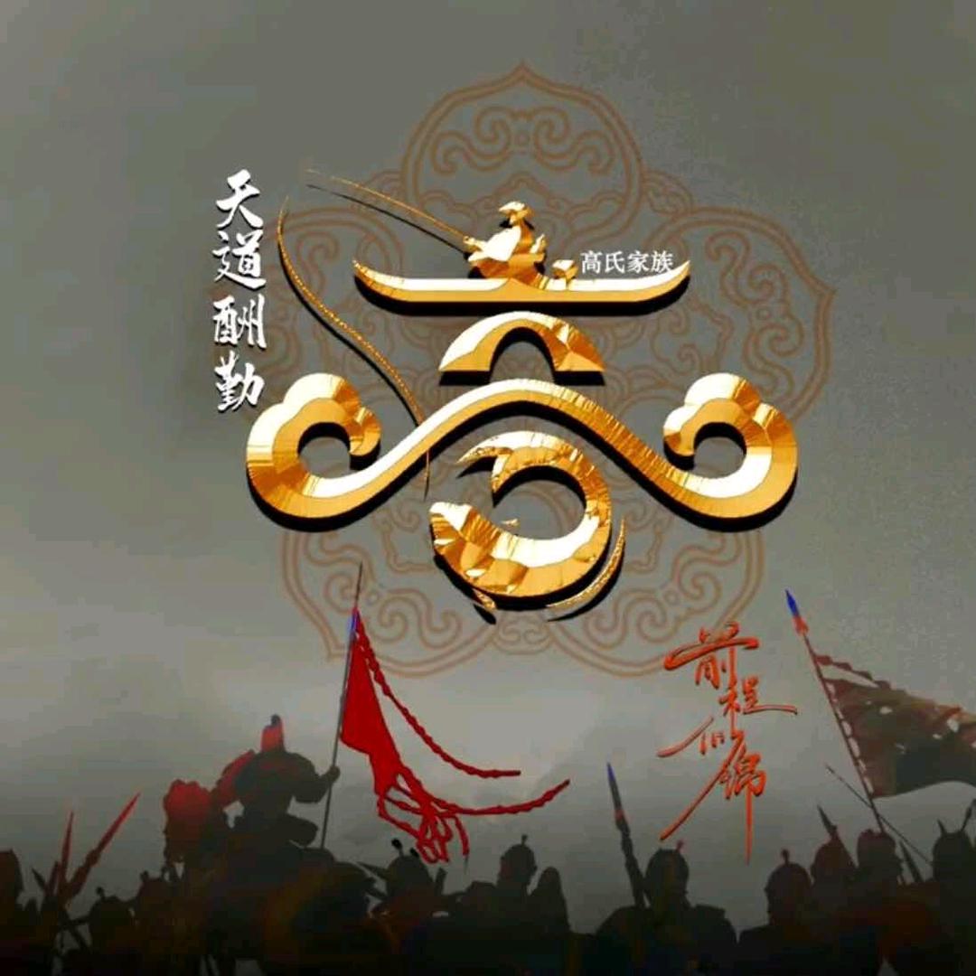 摘阳