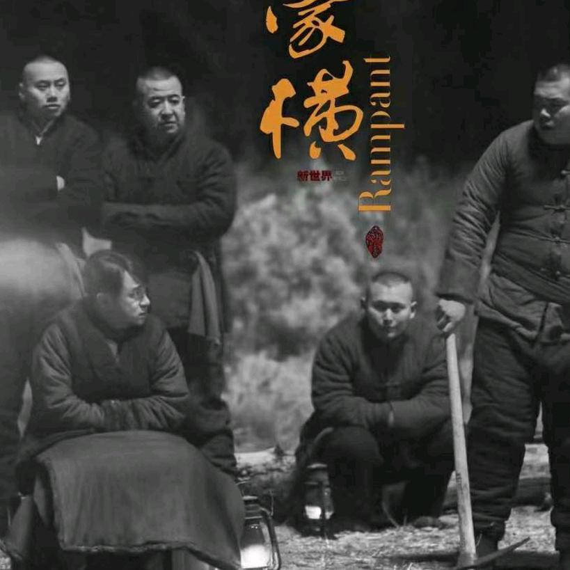 嘻哈