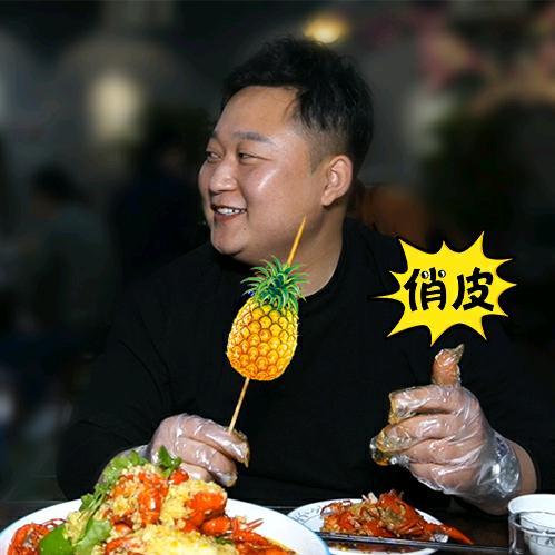 菠萝胖