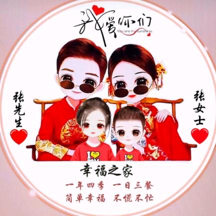 💋萱萱的麻麻💋