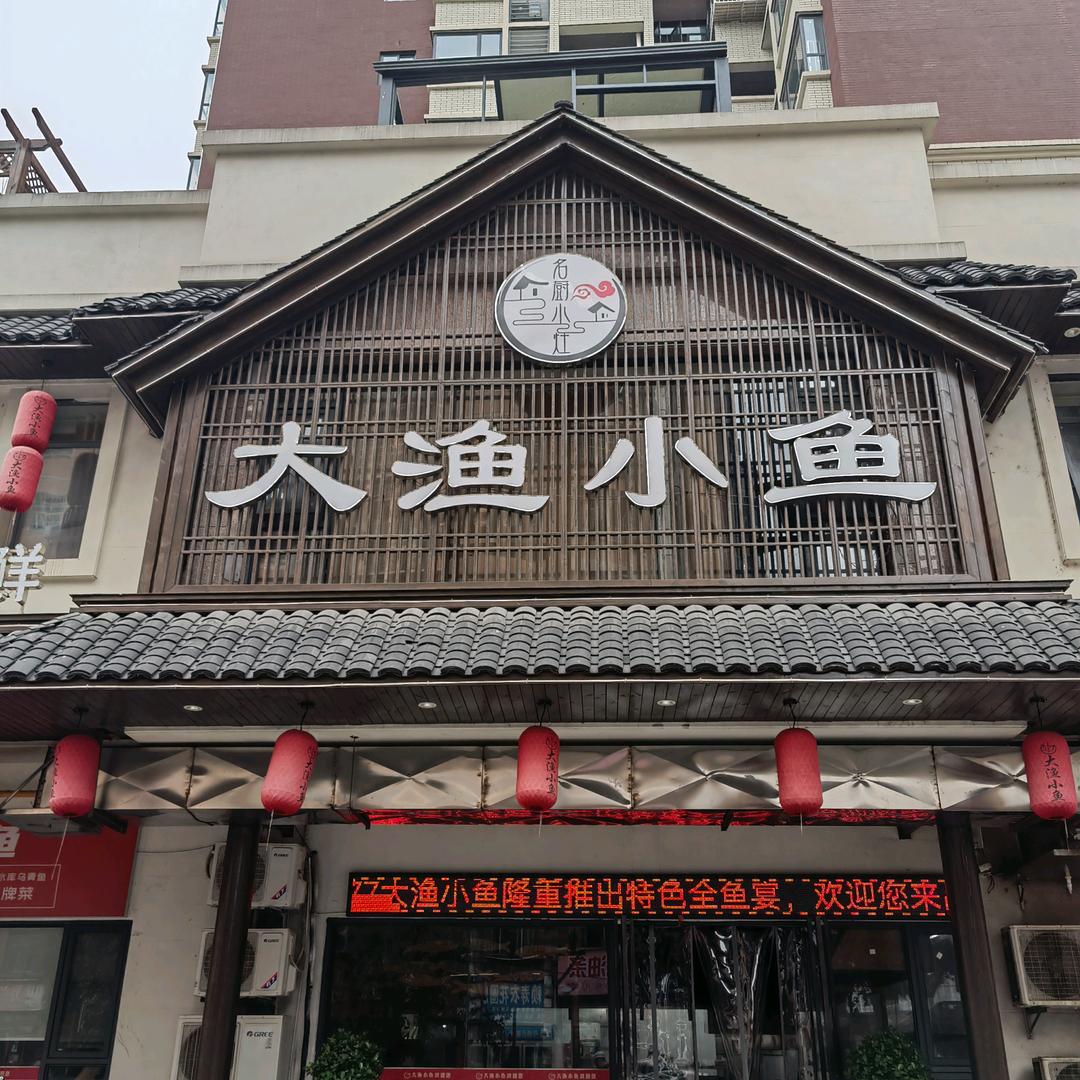 清风（大渔小鱼）