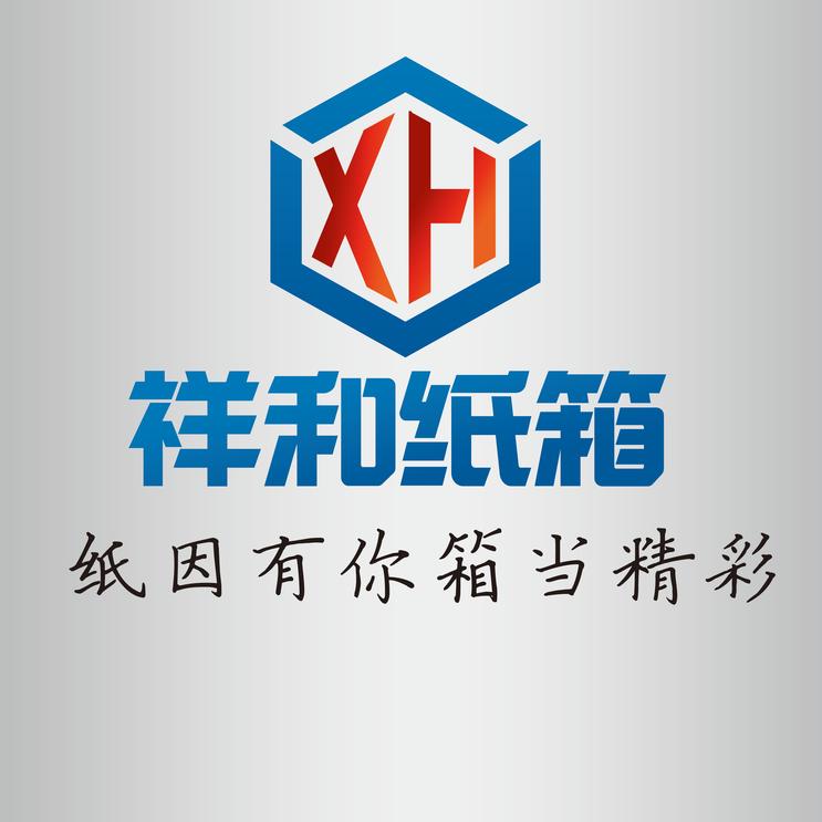 河北祥和纸箱