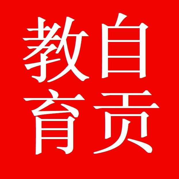 老师你好..
