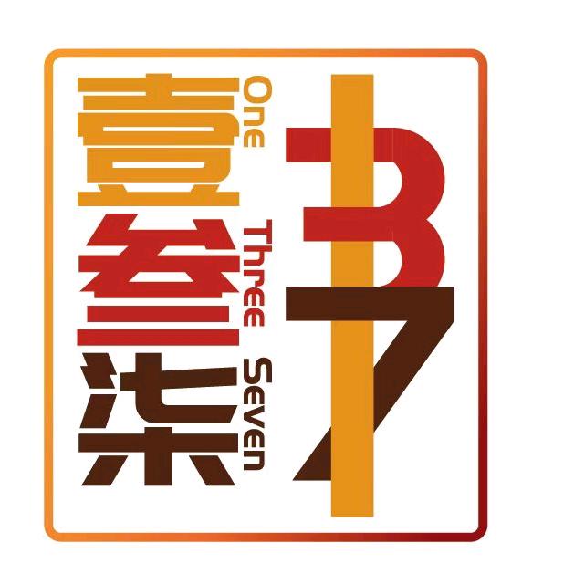 北京壹叁柒餐饮店
