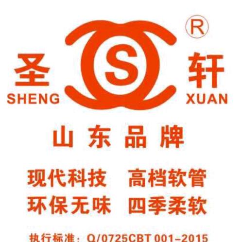 潍坊圣轩塑业有限公司