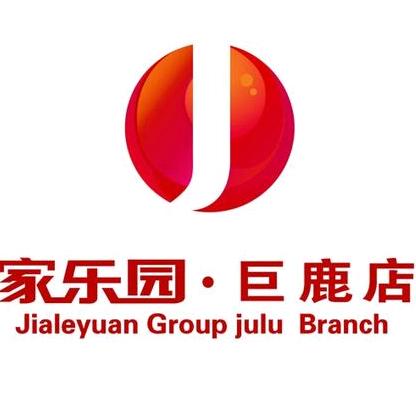 家乐园百货巨鹿店