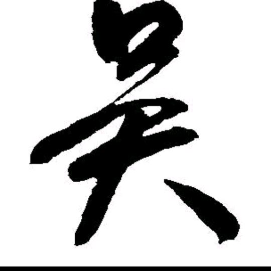陕西安康