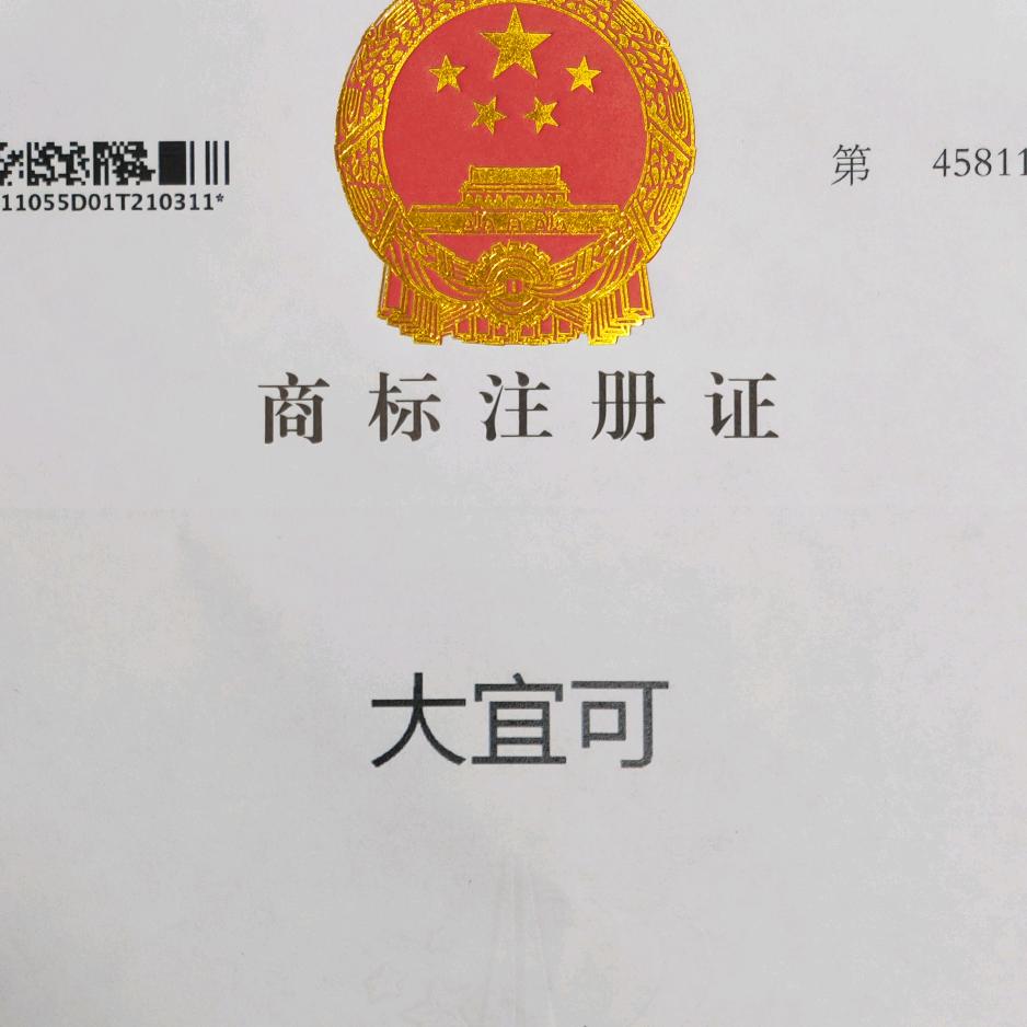 东莞宜可服饰有限公司