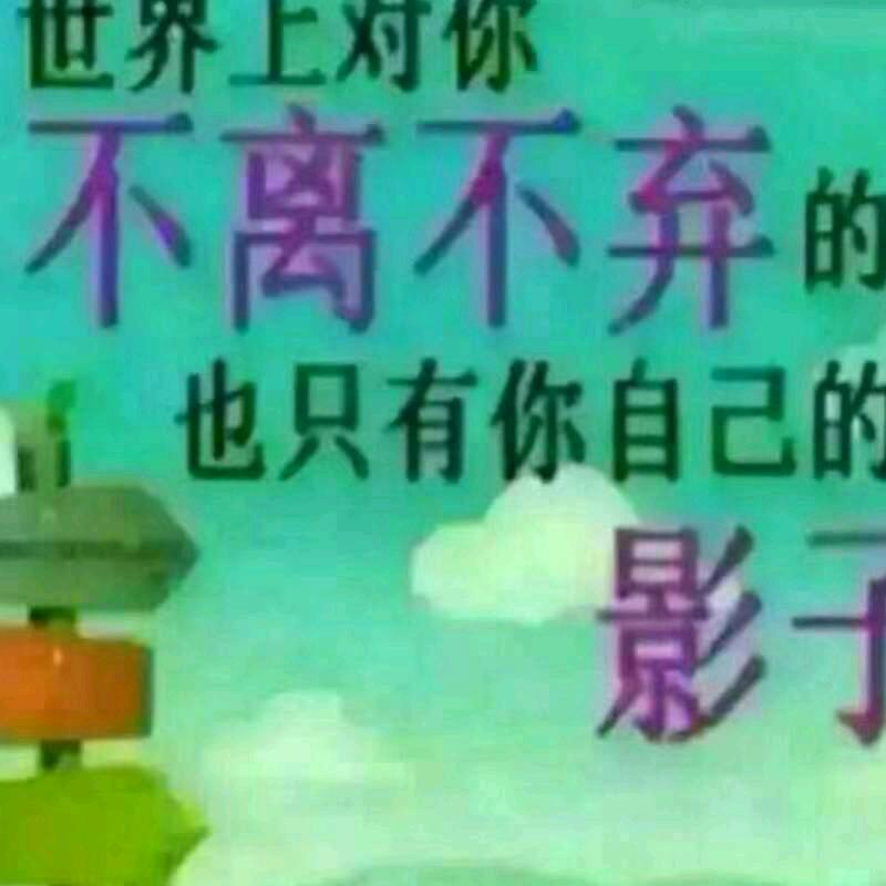 四海为家