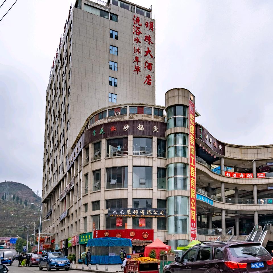 六盘水明珠大酒店六枝特区明珠大酒店