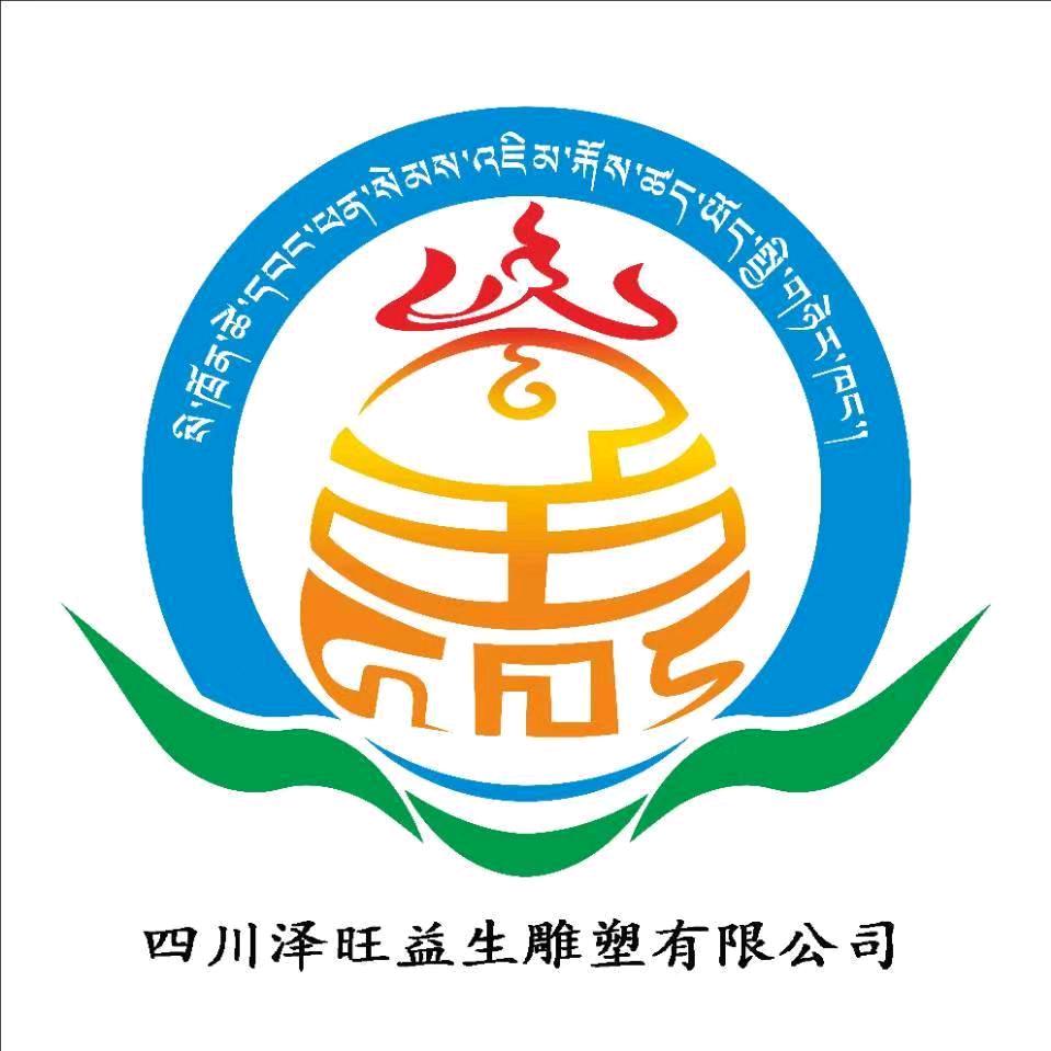 四川泽旺工艺品