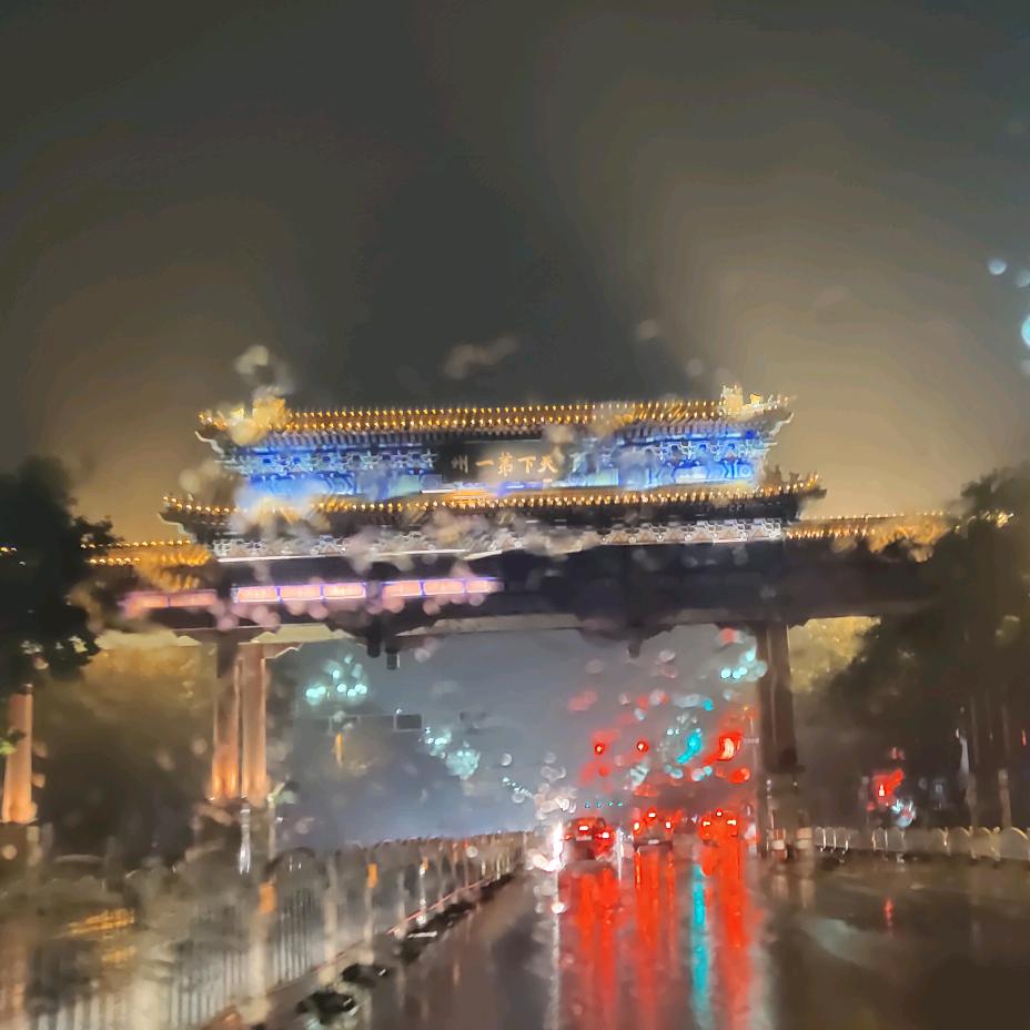 流星