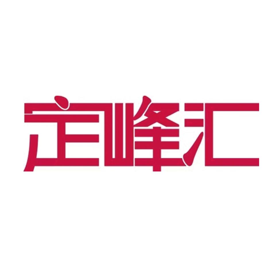 峰哥家居人