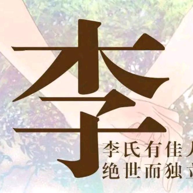 靠谁不如靠自己