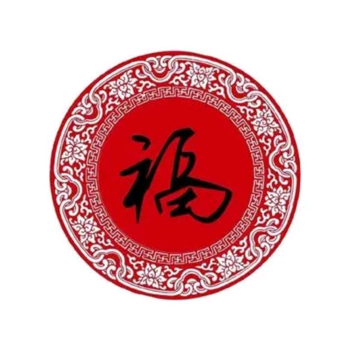 一生平安👨👩👧👦