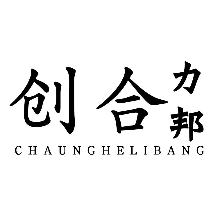 创合力邦女装旗舰店