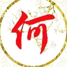 中国加油