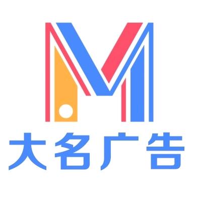 大名广告