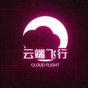 腾冲云端飞行