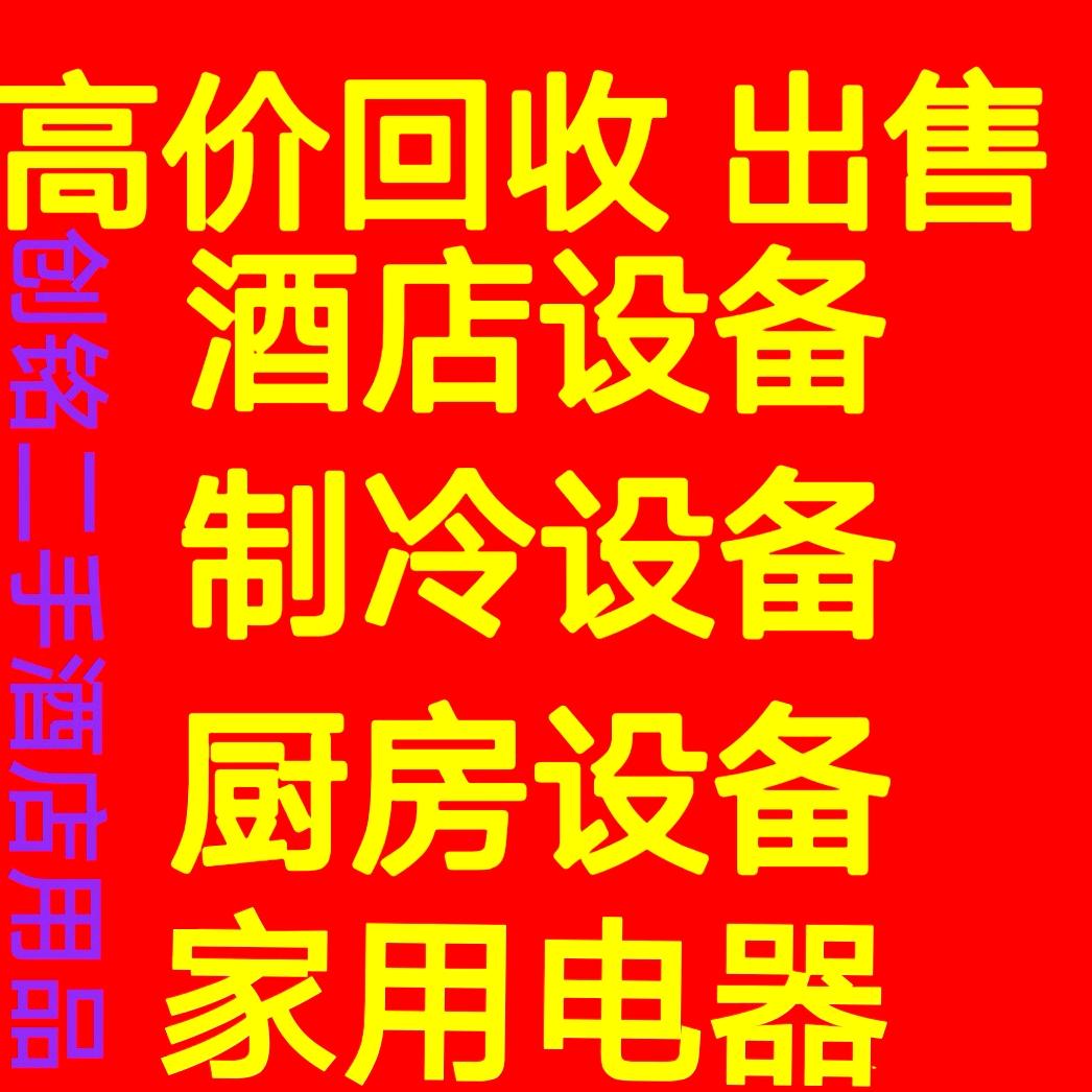 丹江口市创铭二手交易市场