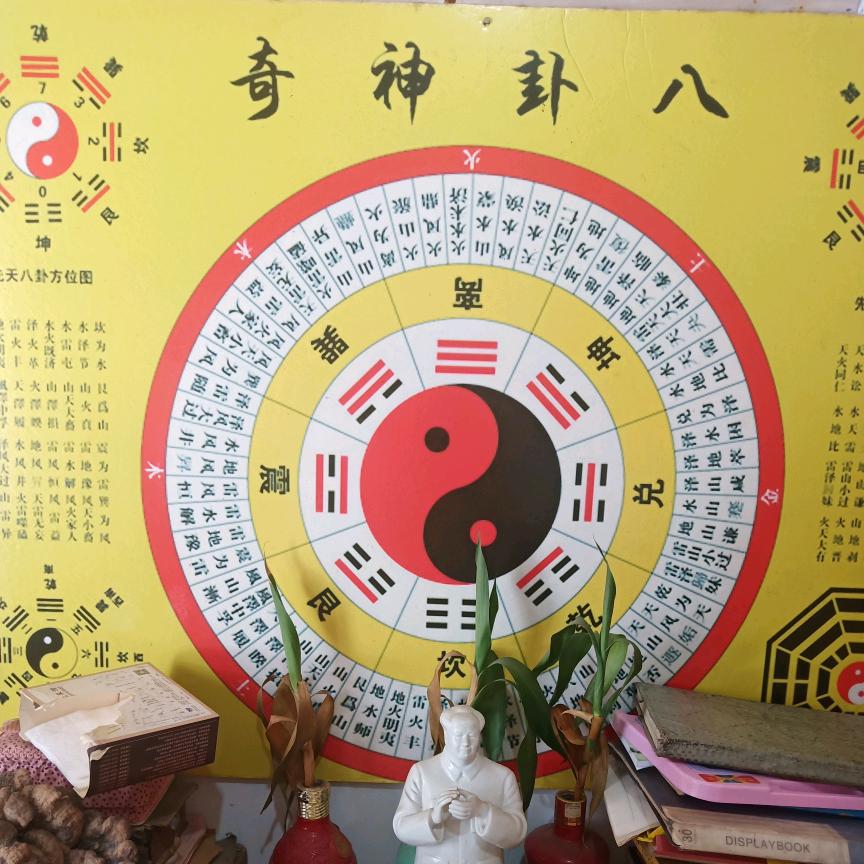 德名轩周易