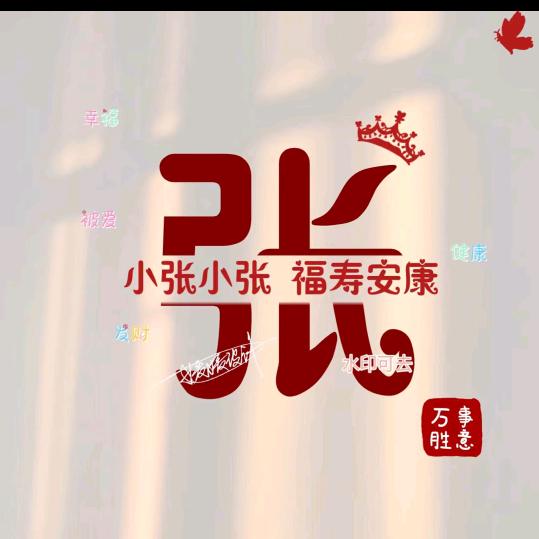 张氏桉鑫雕塑