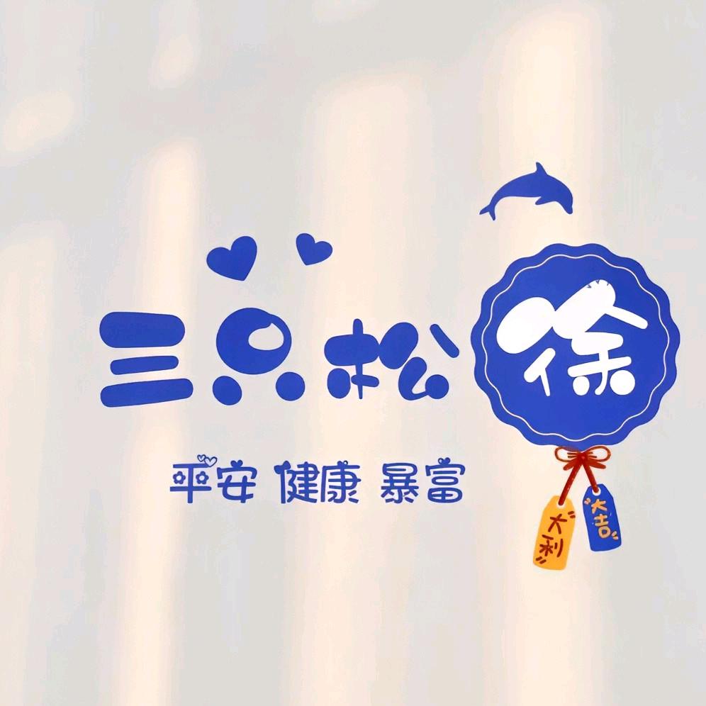 上线等卟到你的消息（无人机飞防）