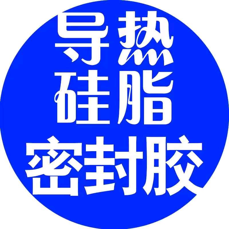 星科朗导热硅脂